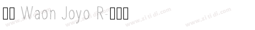 和音 Waon Joyo R字体转换